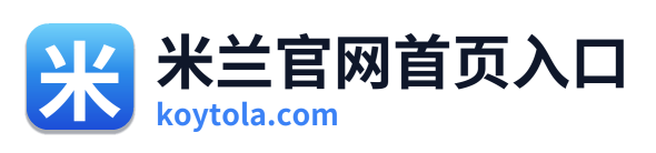 米兰官网首页入口